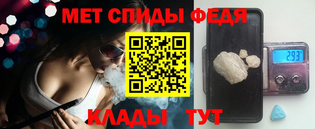 Амфетамин 97% Ефремов