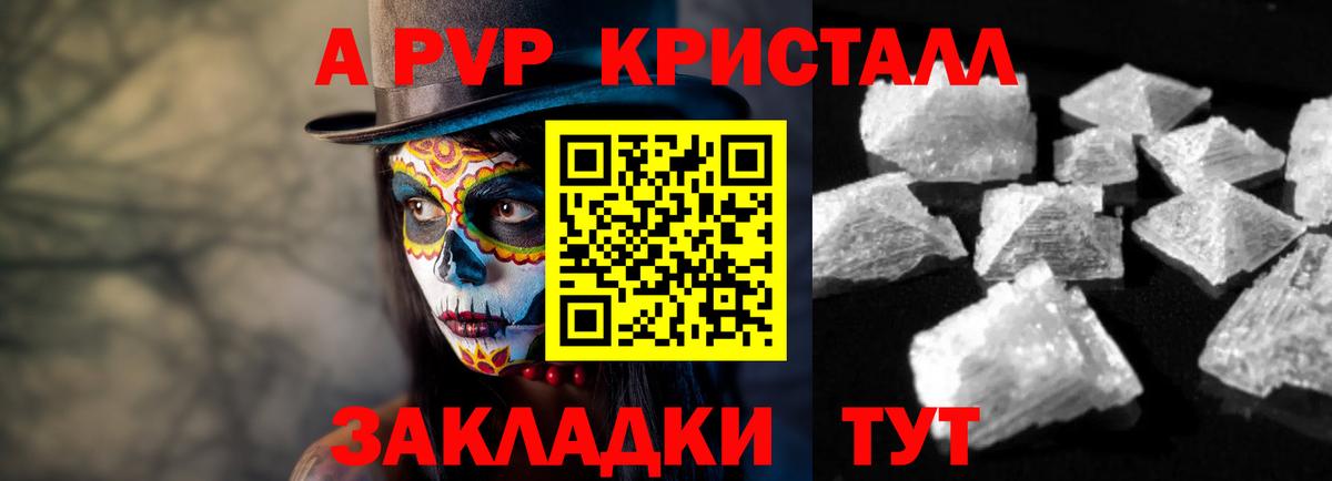 APVP мука  Alpha-PVP VHQ  А ПВП Crystall  Ефремов  Вход с VPN 