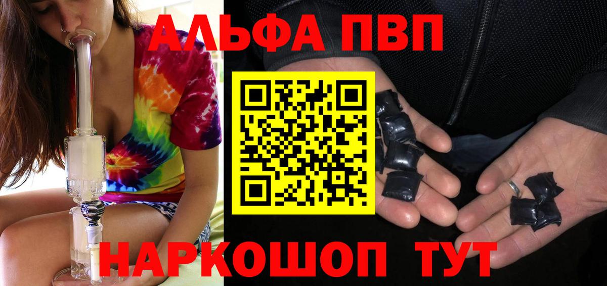 купить   A-PVP  A-PVP кристаллы  Ефремов  Alpha PVP мука 