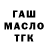 ТГК гашишное масло Seva Chistyakov