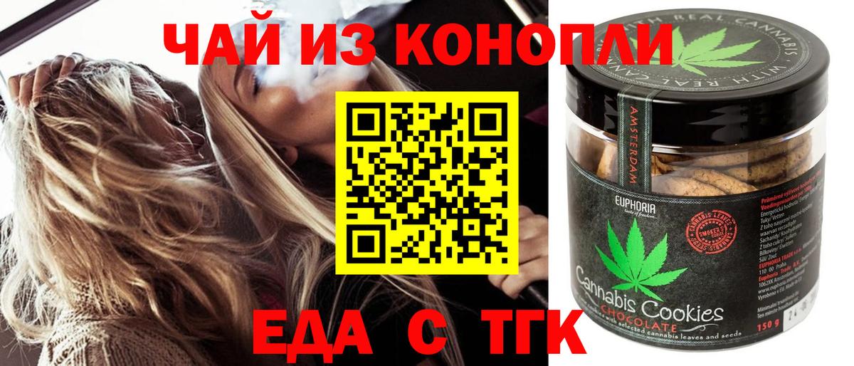 Ефремов  Canna-Cookies конопля  Вход с VPN 