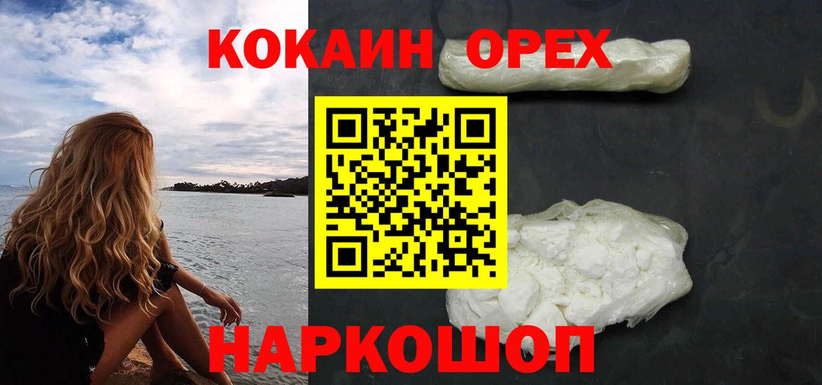 Кокаин FishScale  Ефремов  COCAIN Эквадор 