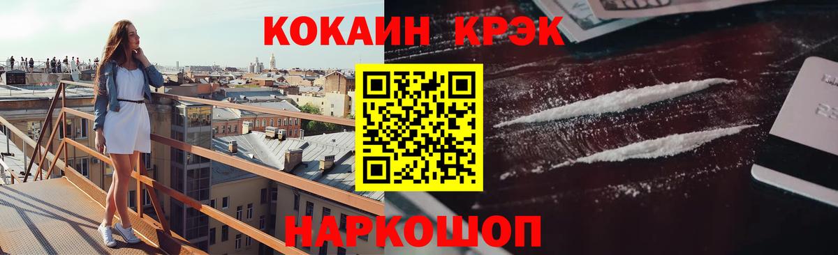 Ефремов  Кокаин VHQ  COCAIN 99%  Вход с VPN 