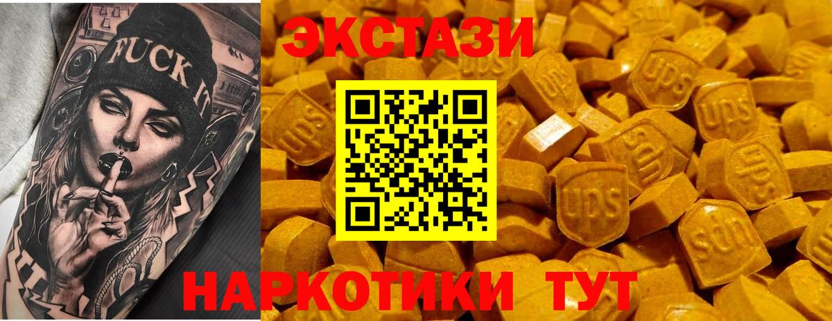 Ecstasy  Экстази Дубай  Вход с VPN  Ефремов  Ecstasy Punisher 