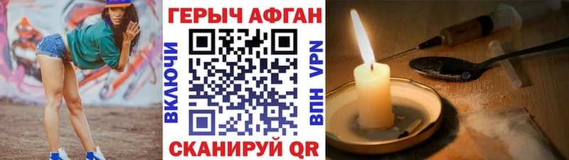 Героин афганец  сколько стоит  Ефремов 