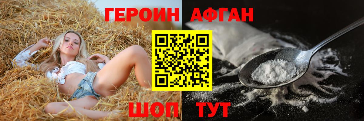 Героин гречка  Вход с VPN  Ефремов 