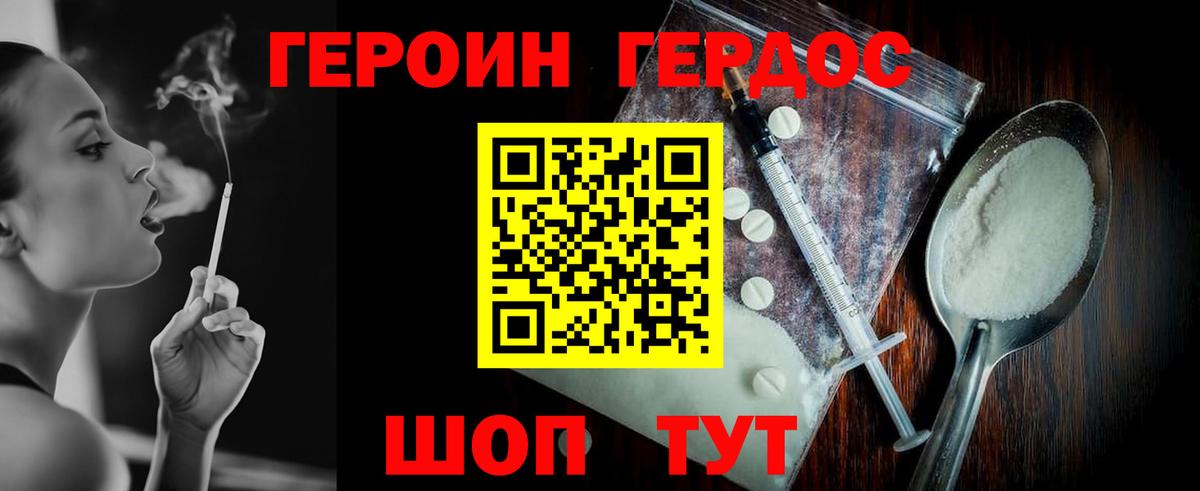 Героин гречка Ефремов
