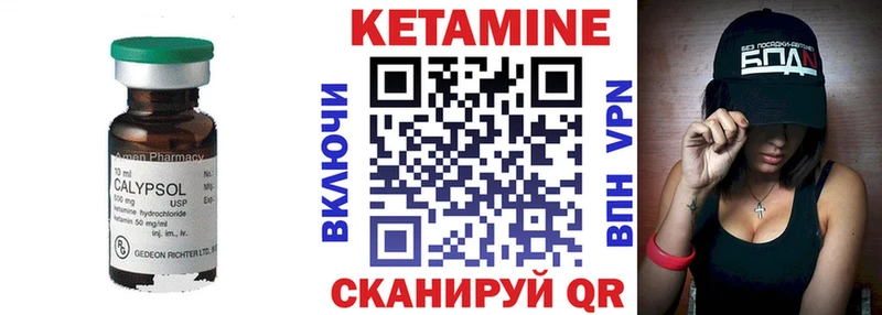 Кетамин ketamine Ефремов