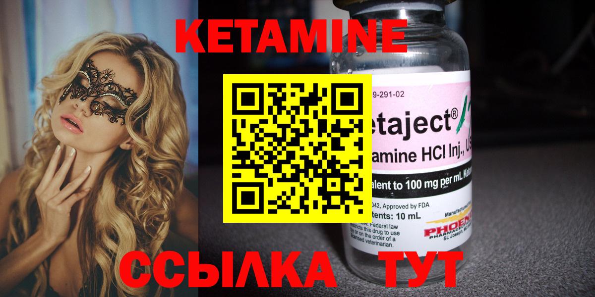 Ефремов  Кетамин ketamine  КЕТАМИН VHQ  Вход с VPN 