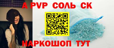 стаф Бийск
