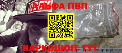альфа пвп VHQ Беслан