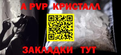 стаф Бийск