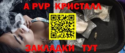 стаф Бийск