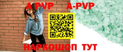 альфа пвп VHQ Беслан