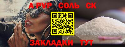 альфа пвп VHQ Беслан