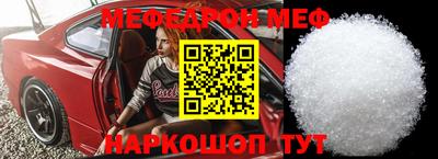 меф Берёзовский