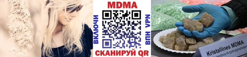 MDMA кристаллы Ефремов