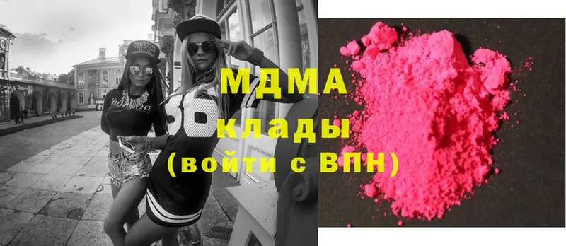 MDMA кристаллы  Ефремов 