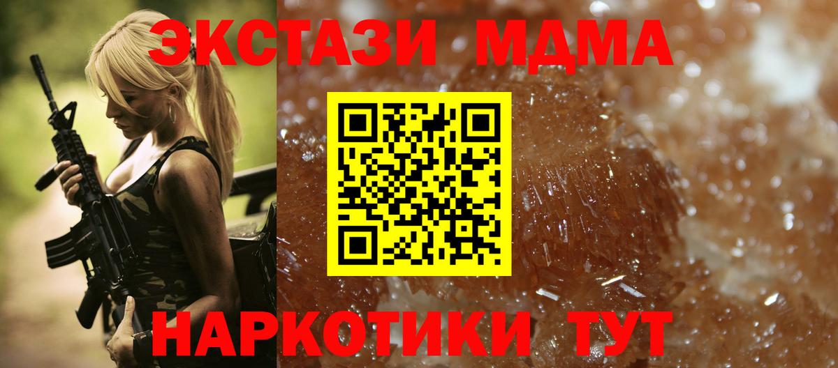 МДМА VHQ  MDMA  МДМА молли  Ефремов  Вход с VPN 