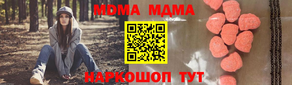MDMA Molly Ефремов
