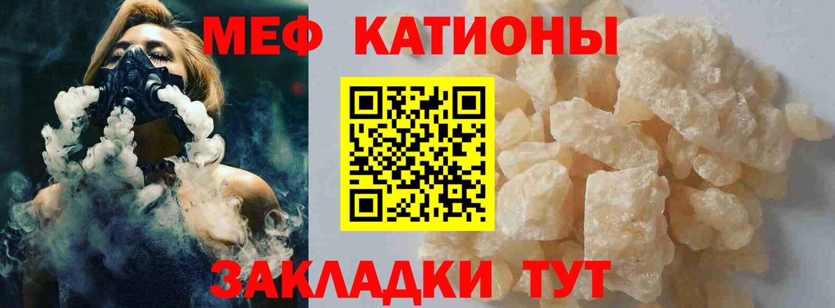 Мефедрон мука  Мефедрон  МЕФ mephedrone  продажа наркотиков  Ефремов 