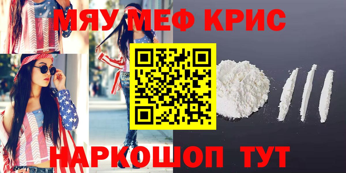 Ефремов  Меф  Вход с VPN  МЕФ мяу мяу  Меф mephedrone 