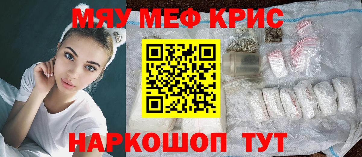 Мефедрон  Ефремов