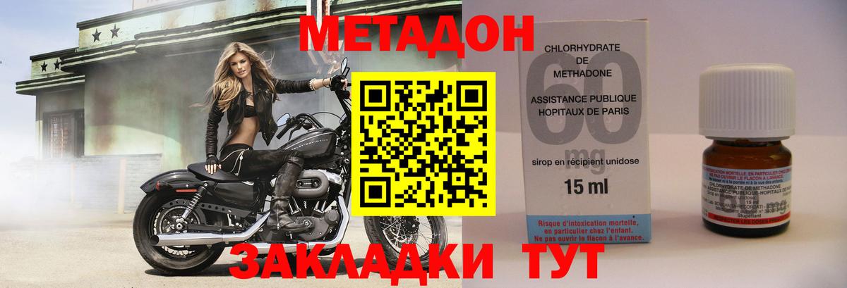 Ефремов  МЕТАДОН мёд  МЕТАДОН methadone  Вход с VPN 