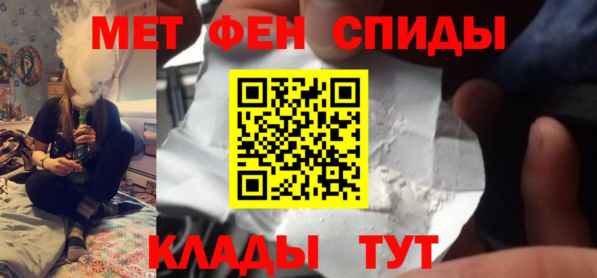 Ефремов  МЕТАМФЕТАМИН Декстрометамфетамин 99.9%  МЕТАМФЕТАМИН Декстрометамфетамин 99.9%  Вход с VPN 