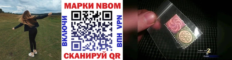 Марки NBOMe 1,8мг Ефремов
