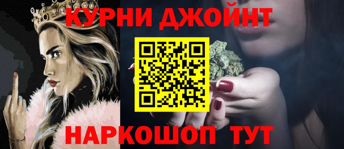 Бошки Шишки Bruce Banner  Вход с VPN  Ефремов  МАРИХУАНА сатива 