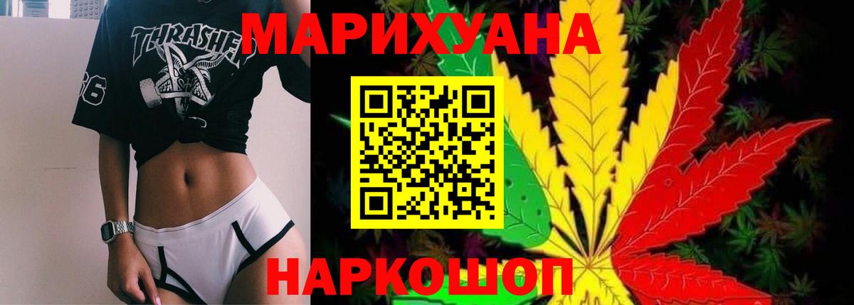 Каннабис Ganja Ефремов